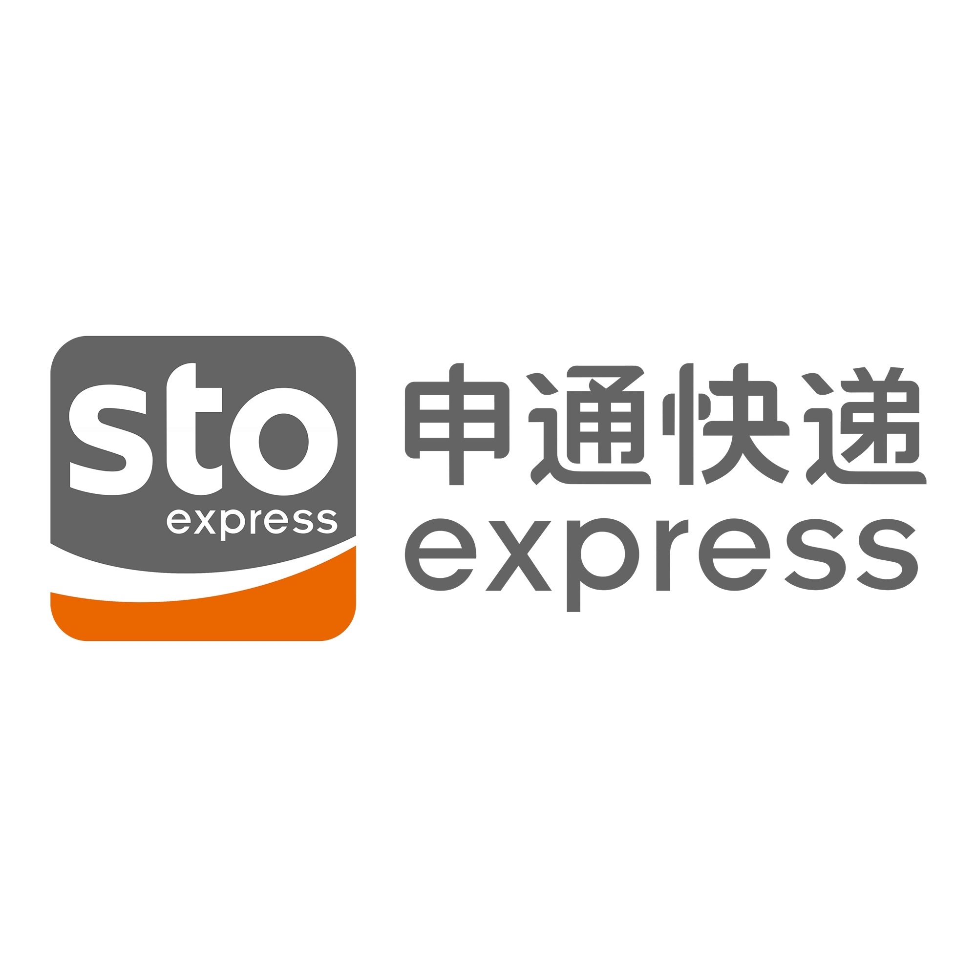 揭阳申通快递