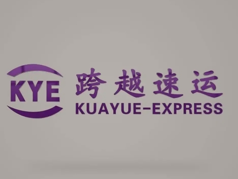 揭阳跨越快递