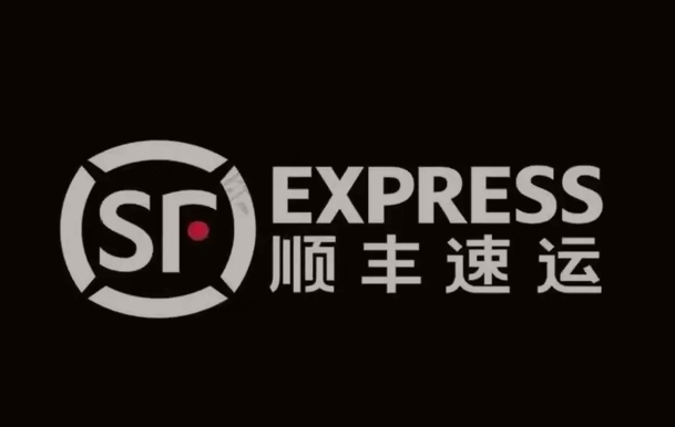 揭阳顺丰快递